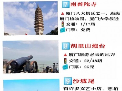 常州福建20多家景区夏季免费开放80多条亲水线路