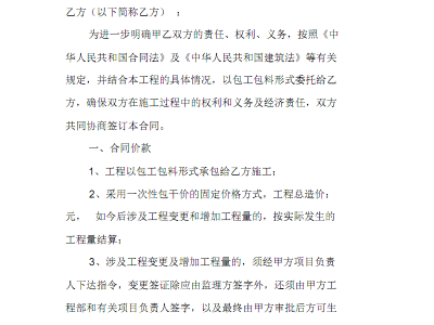 常州关于东红海子景区项目合作开发协议书合同