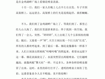 常州多美的解放桥，就像两道灿烂的彩虹（通用5篇）