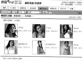 常州伴游内幕：学生白领成噱头网上用假照