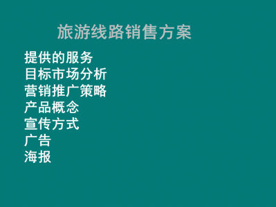 常州如何打造独特旅行体验，吸引更多尊贵客户？